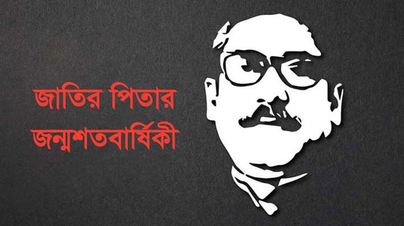 Mujib 100 Years Image