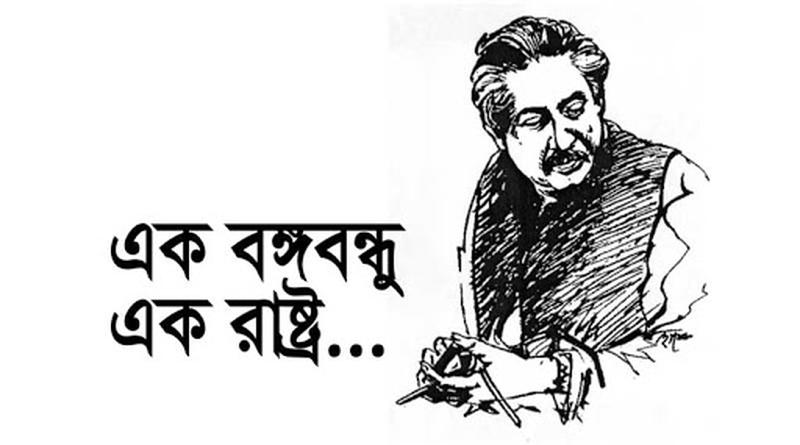 Mujib 100 Years Pic