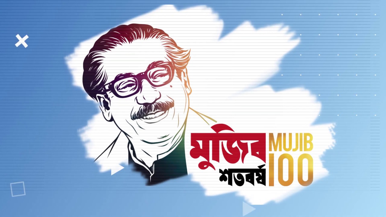 Mujib Bosho Image