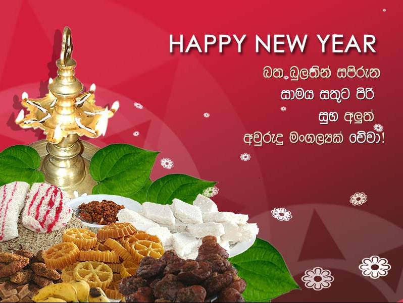 Happy Puthandu Images 2021