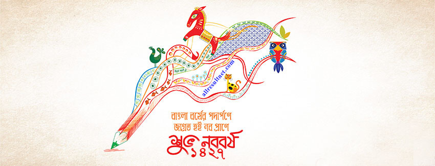 Bengali New Year 2020 Picture