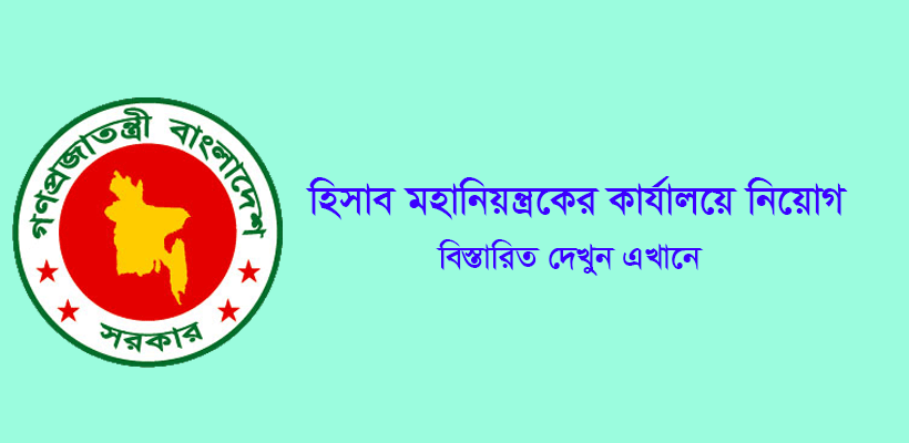 CGA Job Circular 2021