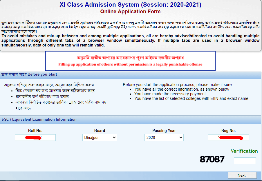 College Admission Result 2021