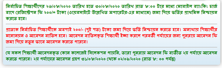 HSC Registration Fee System 2020