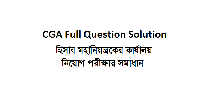 CGA MCQ Solution 2020