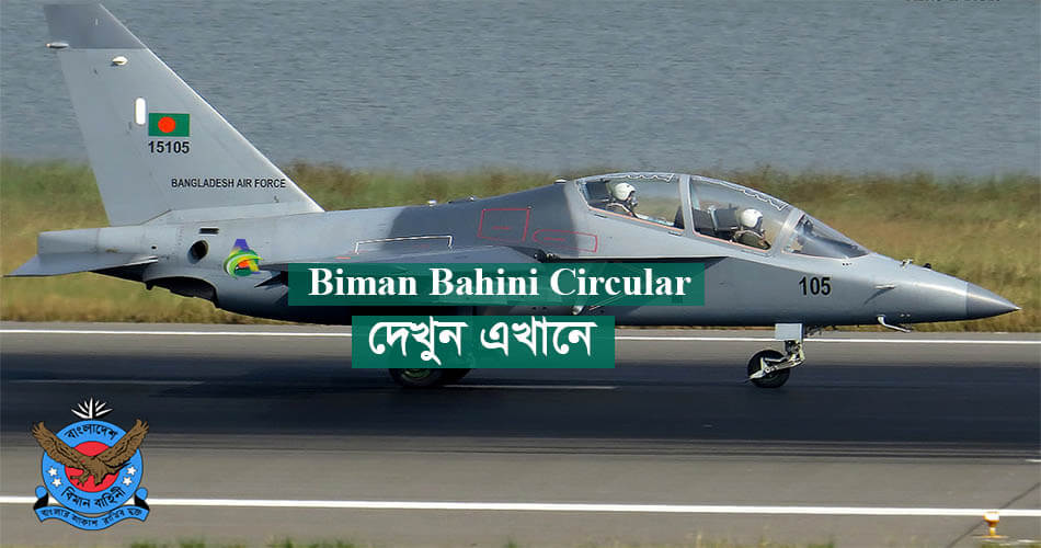 biman sena