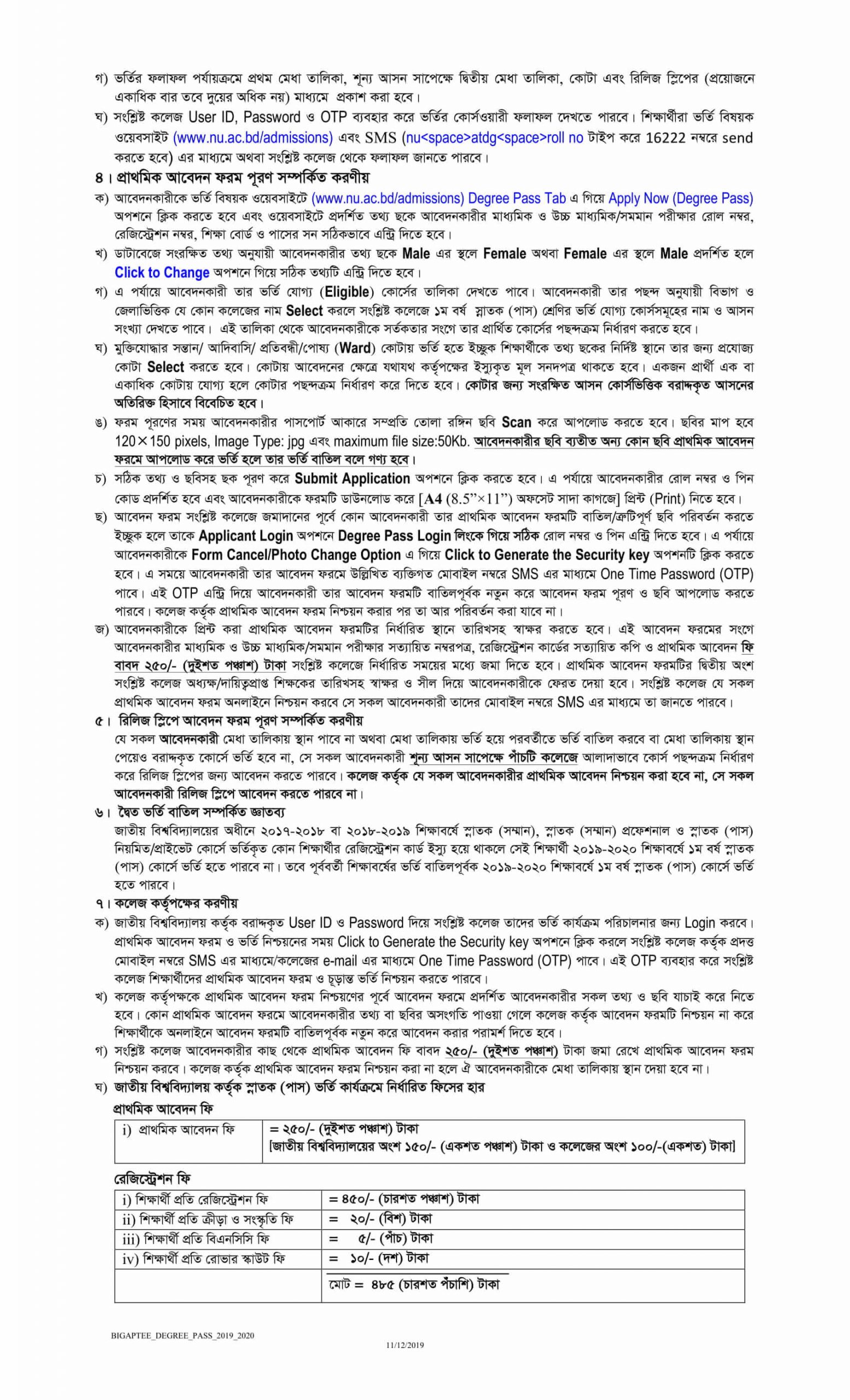 Degree Admission 2021