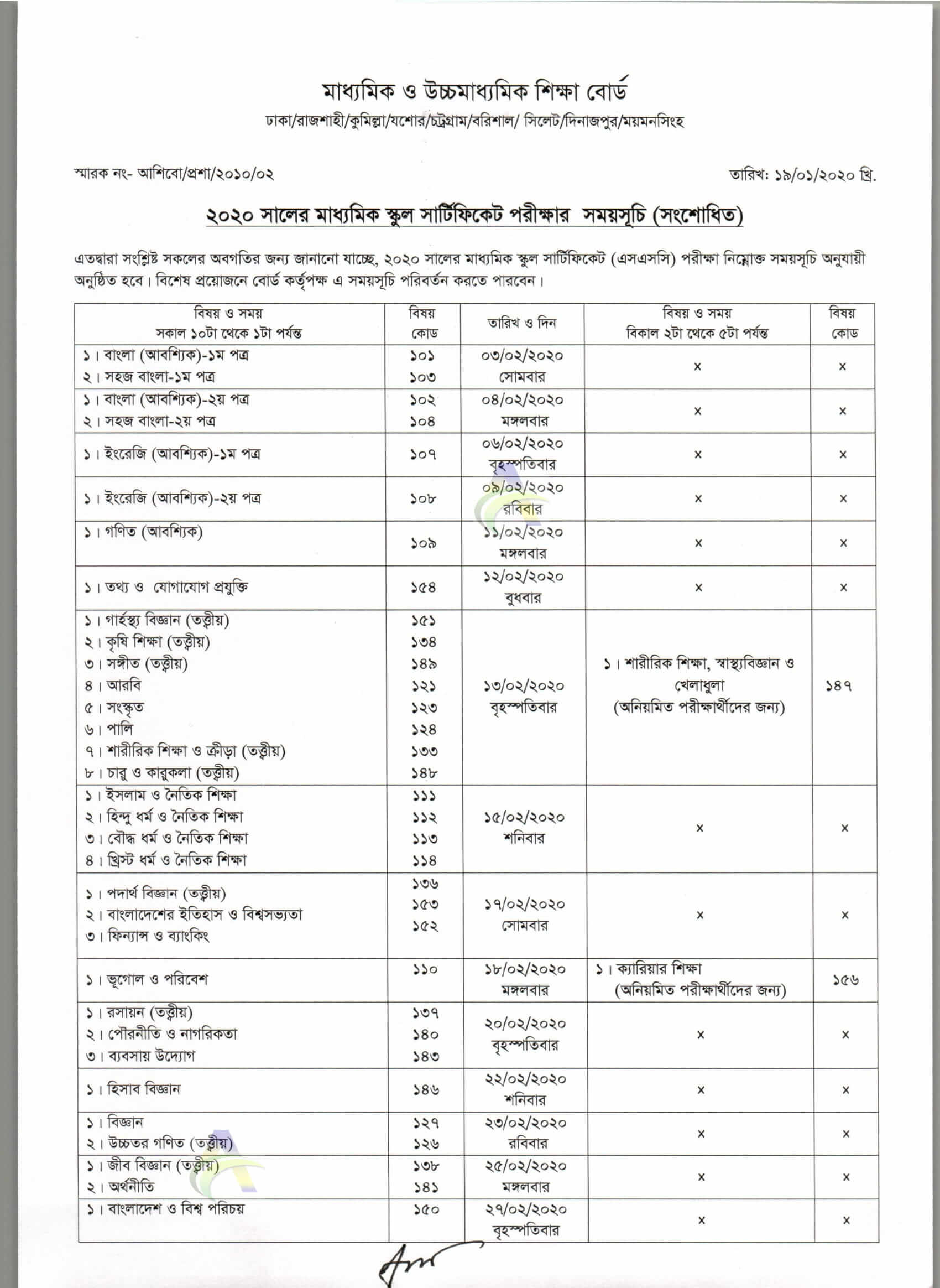 Ssc Routine 2022 Pdf Today News Update All Education Board 8973