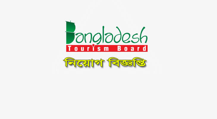 bangladesh tourism organization