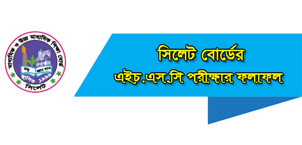 HSC Result 2021 Sylhet Board