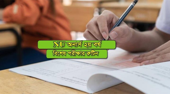 Honours 2nd Year Special Exam Routine 2021
