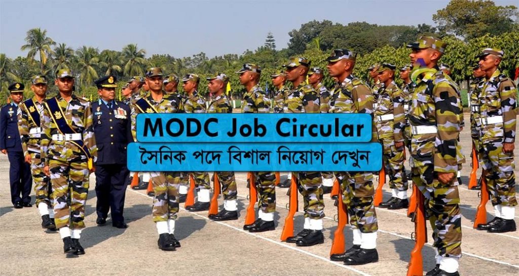 MODC Job Circular 2021
