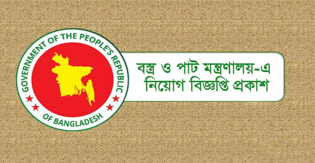 MOTJ Job Circular 2021