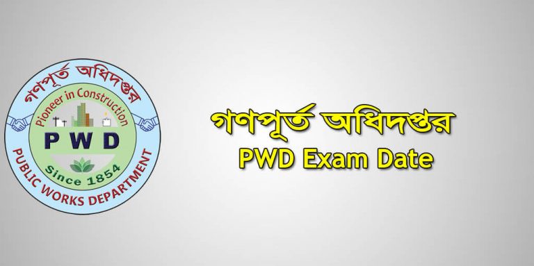 PWD Exam Date 2021 for Practical Exam: Public Works Department Exam