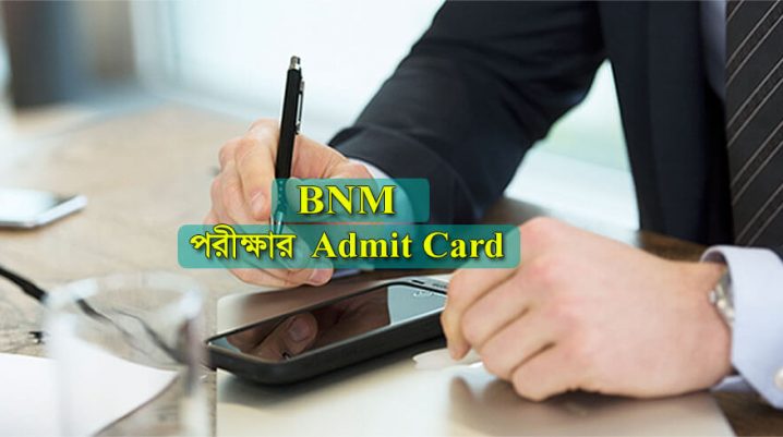 BNM Admit Card 2021