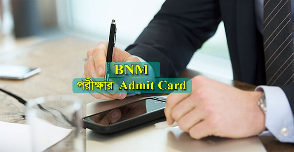 BNM Admit Card 2021