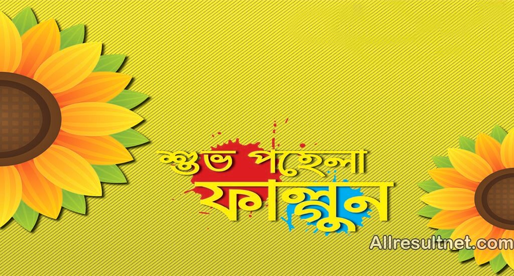 Pohela Falgun 2022