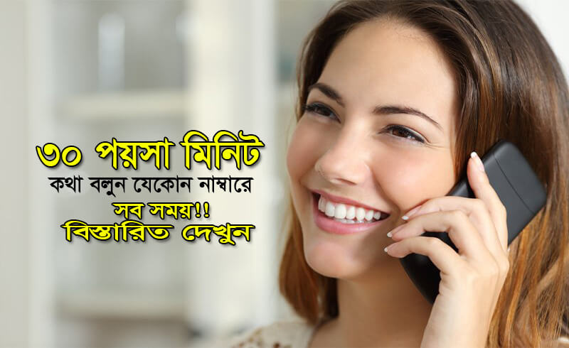 Alaap Apk BD