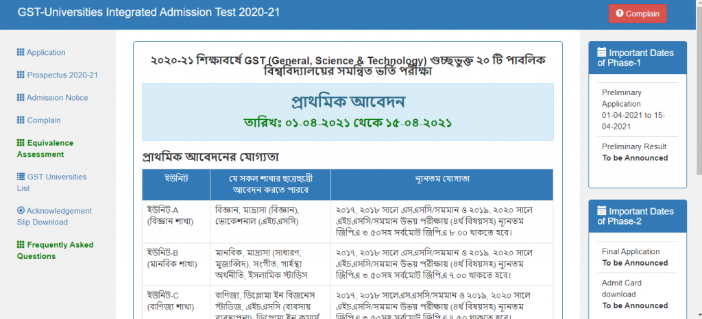 GST Selection Result 2021