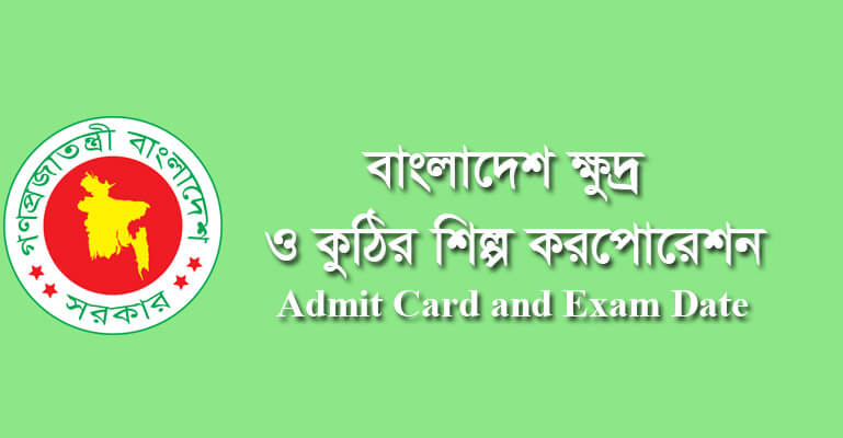 BSCIC Admit Card 2021