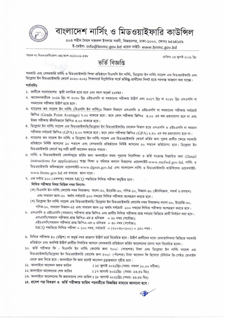 Nursing Admission 2021 Apply