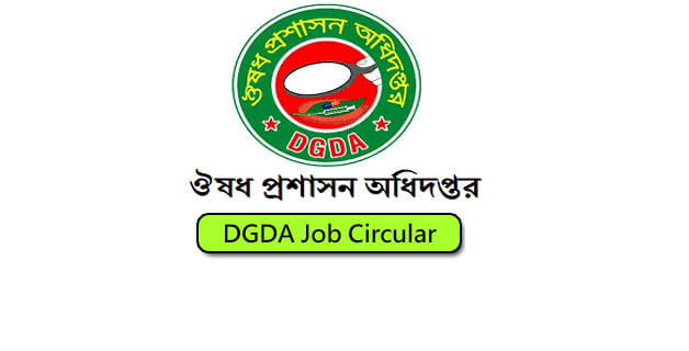 DGDA Job Circular 2021