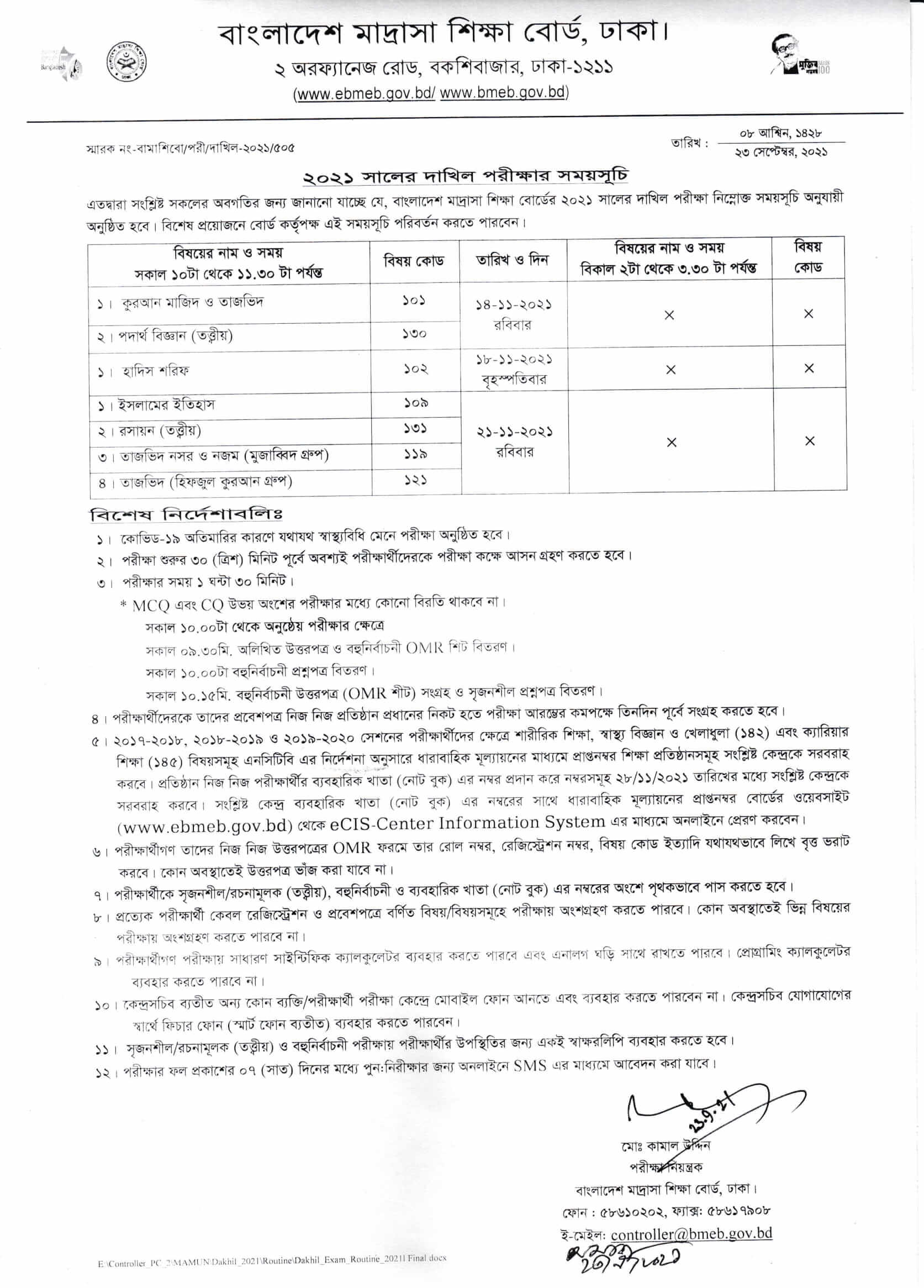 SSC Dakhil Routine 2021