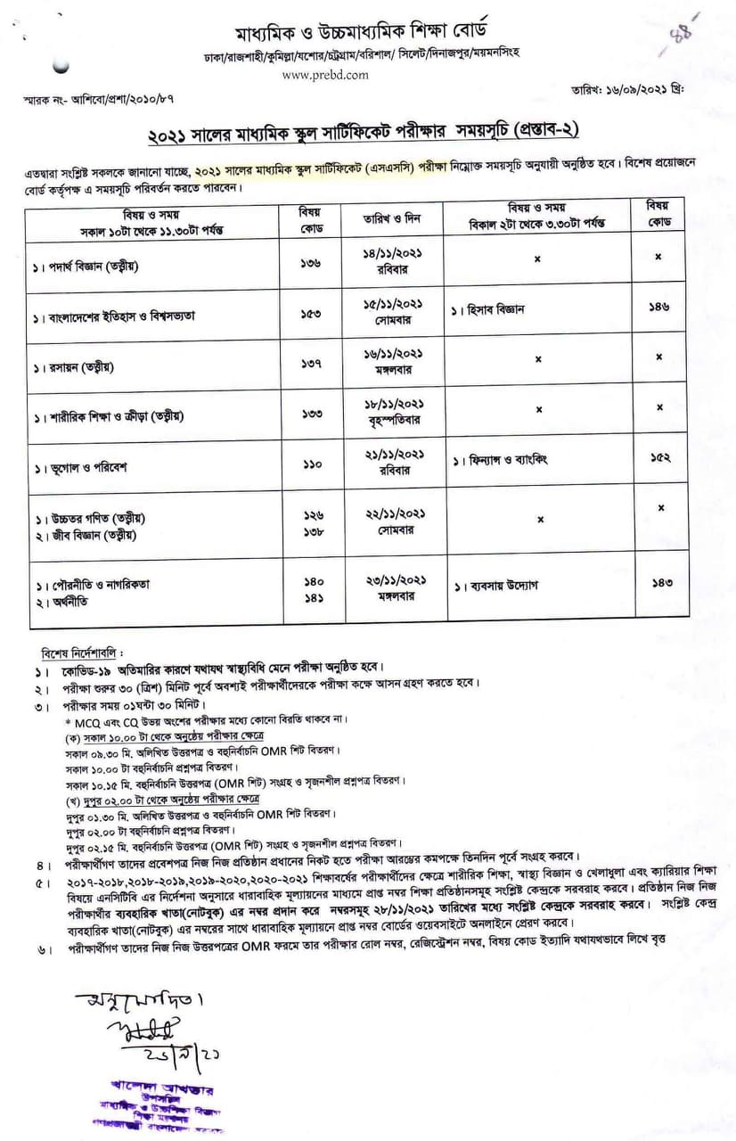 SSC Routine 2021 PDF