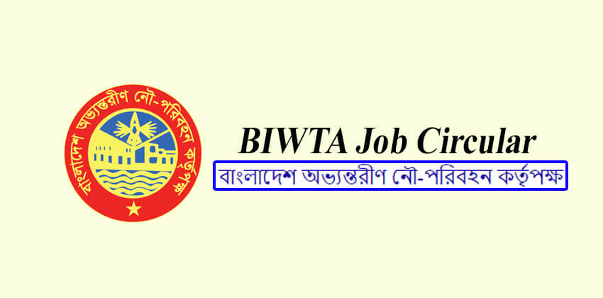 BIWTA Job Circular 2022