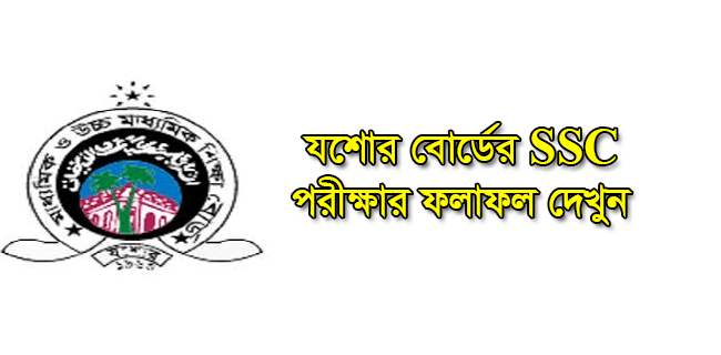 SSC Result 2021 Jessore Board