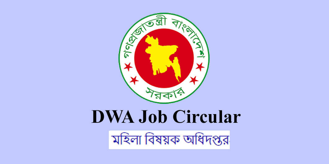DWA Job Circular 2022