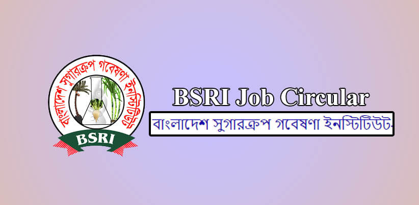 BSRI Job Circular 2022