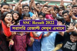 SSC Result 2022 July News