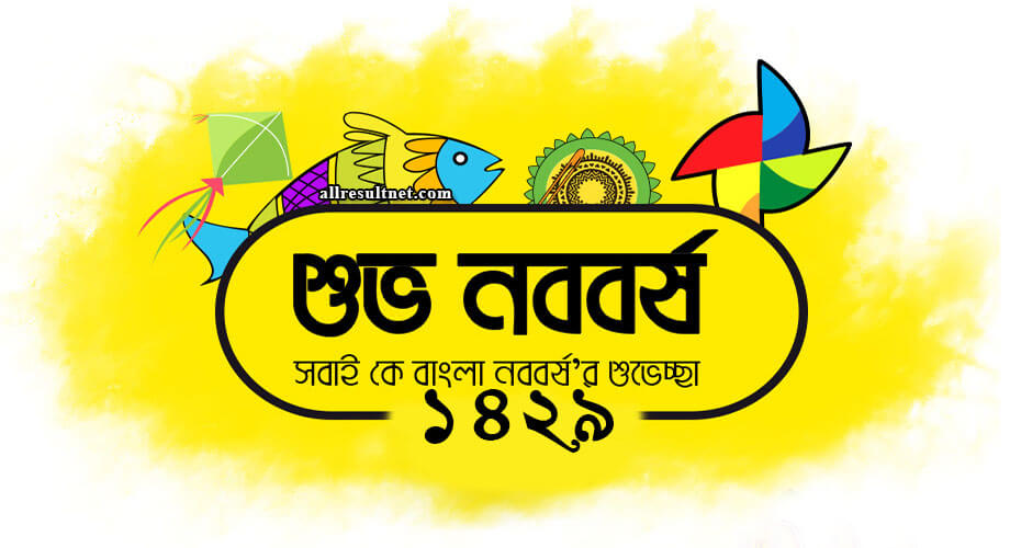 Pohela Boishakh 2022 Pictures