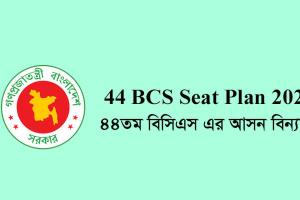 44 BCS Seat Plan 2022