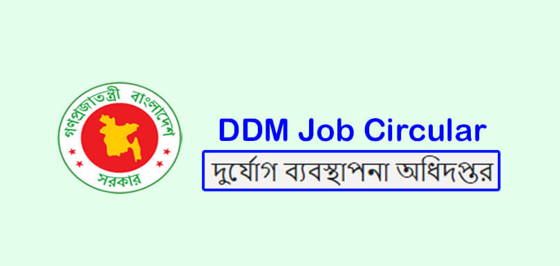 DDM Job Circular 2022