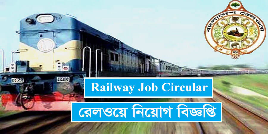 Railway Job Circular 2022