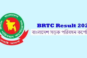 BRTC Result 2022