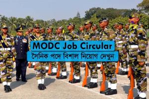 MODC Job Circular 2022