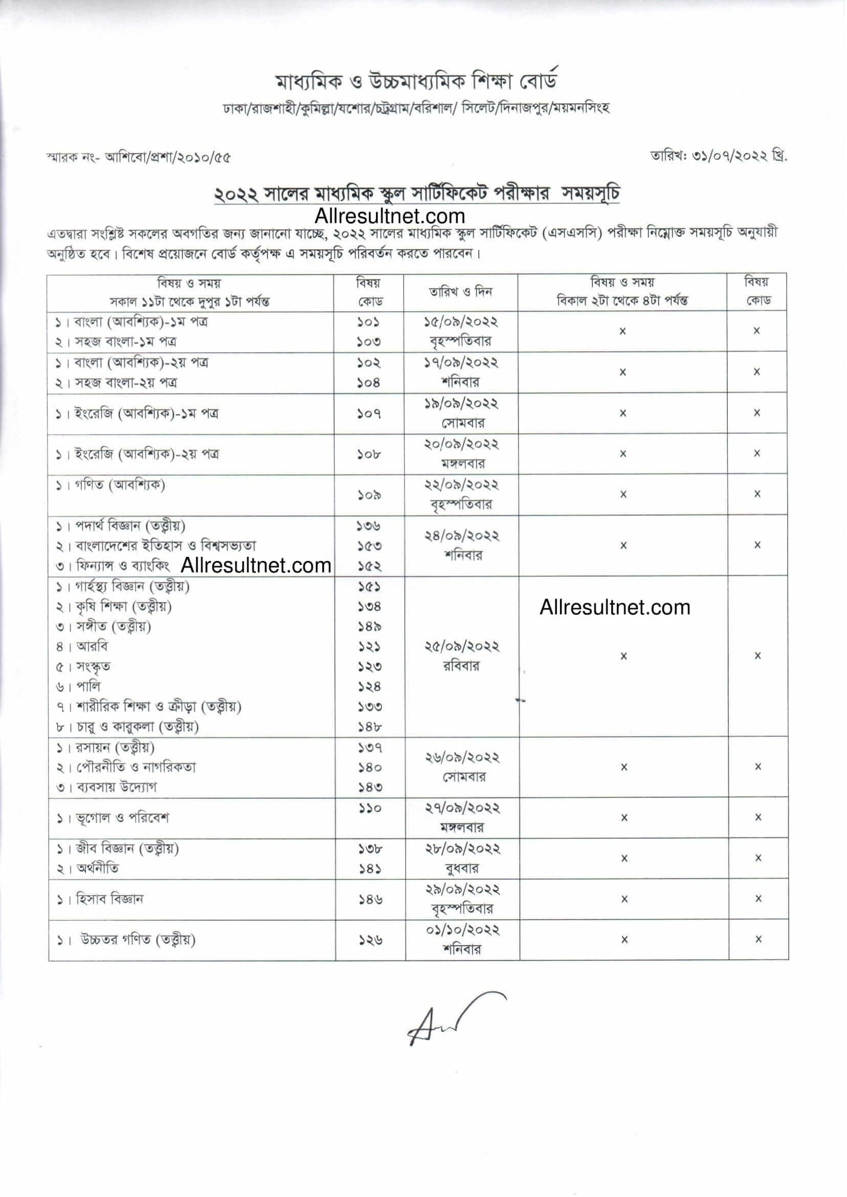 Ssc Routine 2022 All Education Board Bangladesh 7361