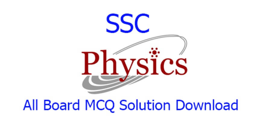 SSC Physics MCQ Answer 2022