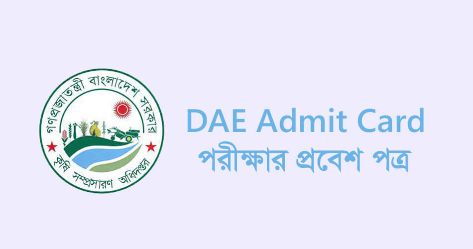 DAE Admit Card 2022 Download Link