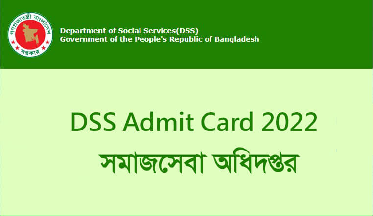 DSS Admit Card 2022 Download Link