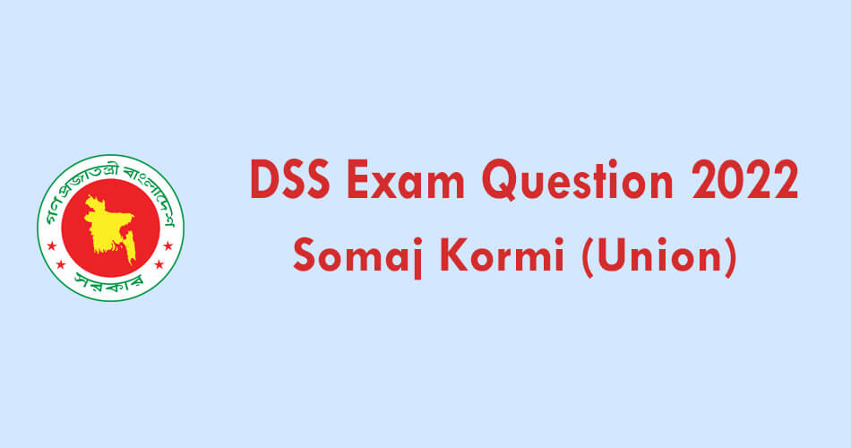 DSS Exam Question 2022