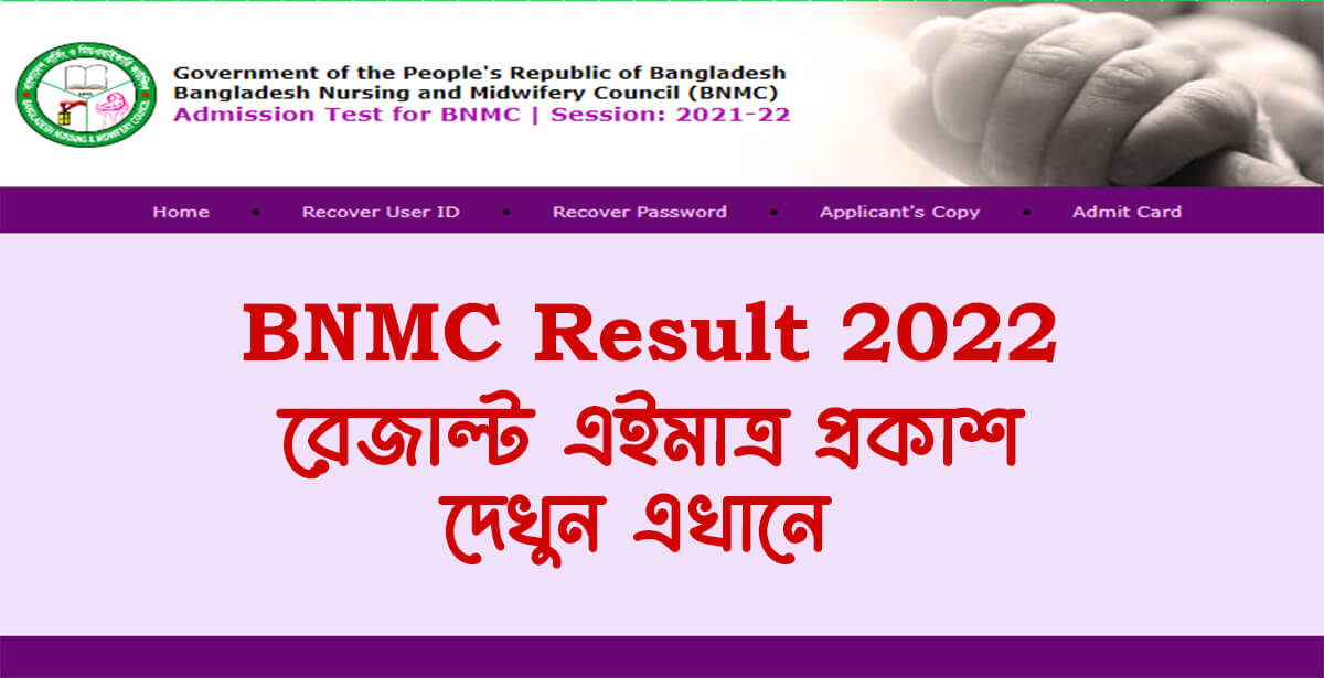 BNMC Result 2022