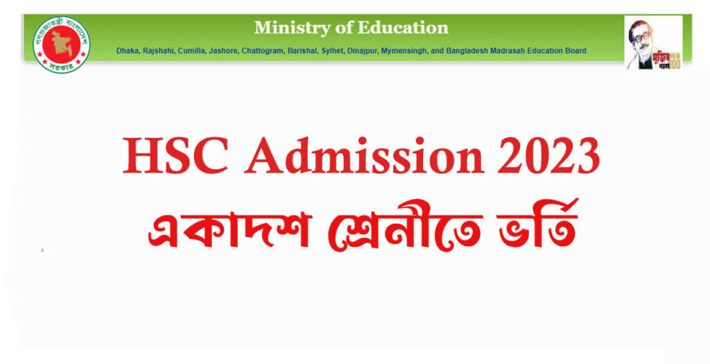 HSC Admission 2023: All College Admission (Apply Now) HSC Admission 2023