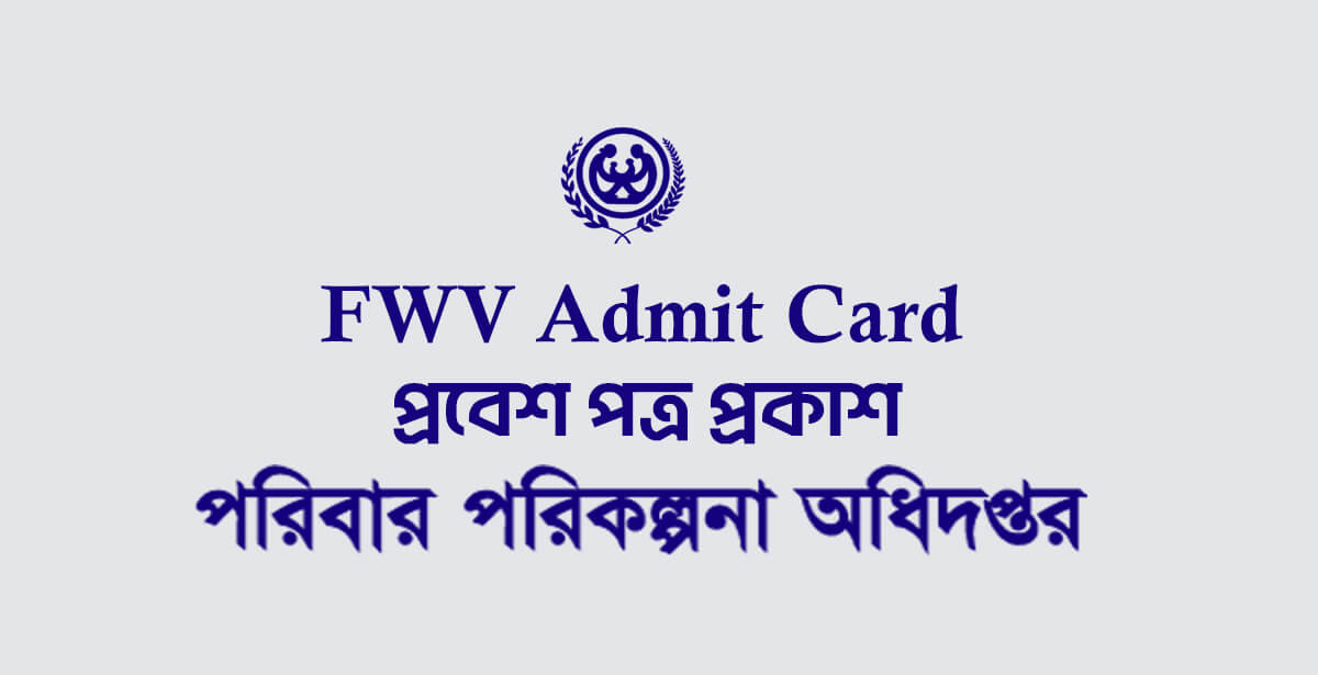 FWV Admit Card 2023