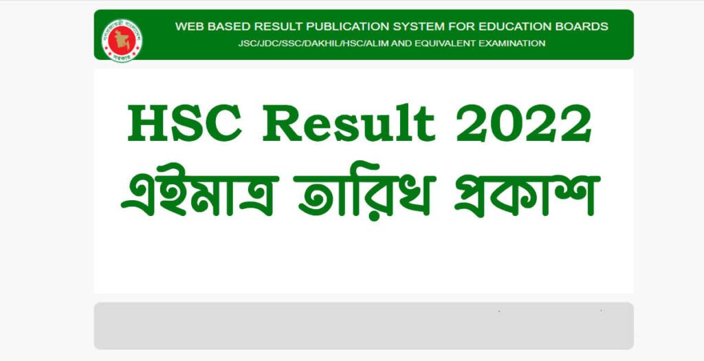 HSC Result 2022 Published Date