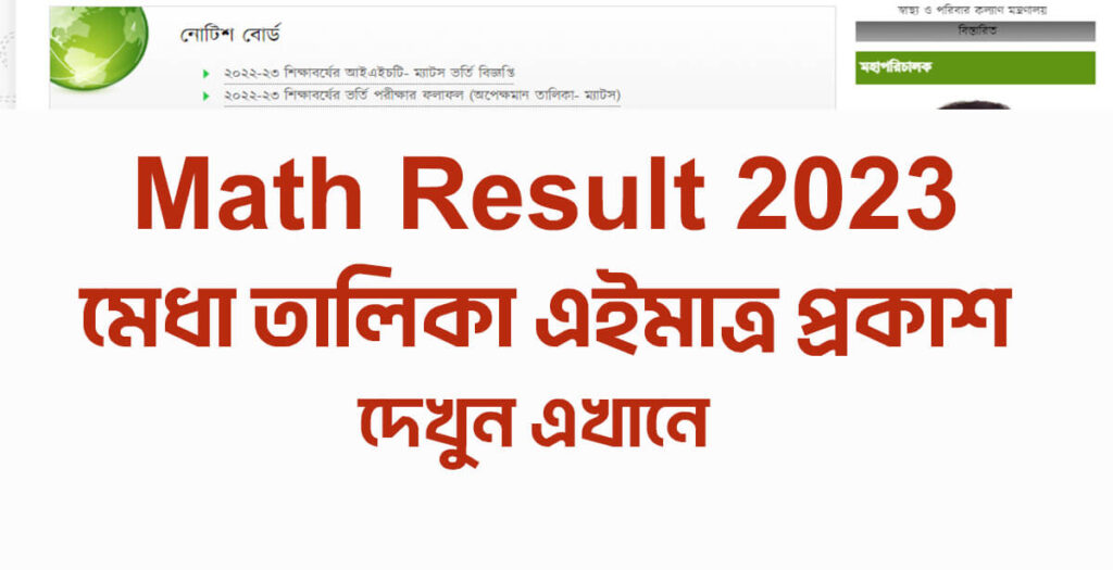 Mats Result 2023: Admission Merit and Waiting List Out Mats Result 2023