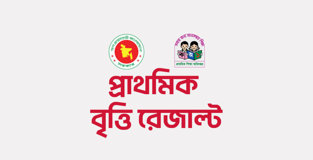 PSC Scholarship Result 2023 All District Student List PSC Scholarship Result 2023